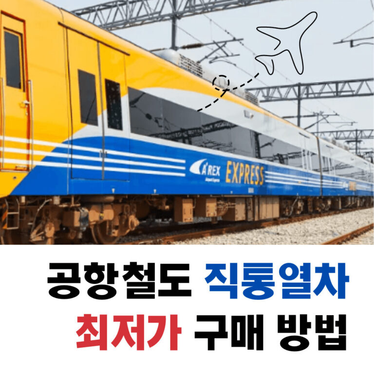 AREX-express-train-discount